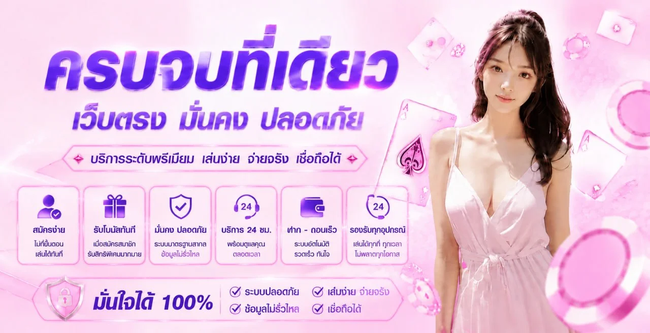 ONEBSBET เว็บตรง ฝากถอนออโต้ | สล็อต คาสิโน ครบจบ